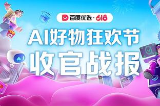 恩佐本场数据：1粒进球，5次长传全部成功，传球成功率91%